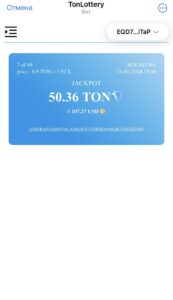 TON Lottery 1