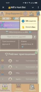 👑Nifi‘s Hunt Bot 1