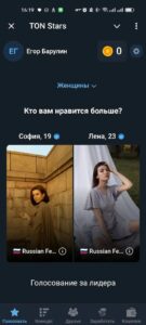 TON Stars 1