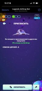 Legends AirDrop Bot 1
