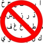 AntiArabicScriptBot