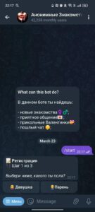 Анонимные Знакомства 1
