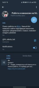 Работа и вакансии на hh.ru 3