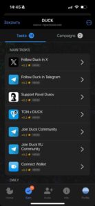 DUCK 1