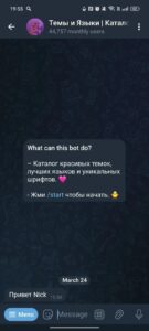Темы и Языки | Каталог 1