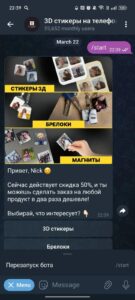 3D стикеры на телефон 3