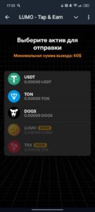 LUMO — Tap & Earn 3
