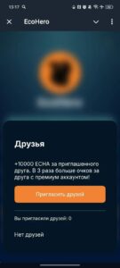 EcoHero 4
