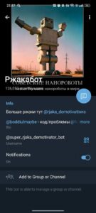 Ржакабот 4