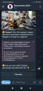 Выполнить Всё 1