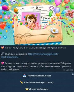 Анонимки 💙 3