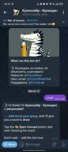 Крокозябр — Крокодил с рисунками! 1