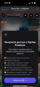 Fap & Tap — OnlyFans 5