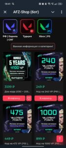 AFZ-Shop (бот) 3