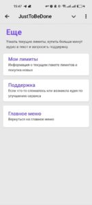 JustToBeDone 6