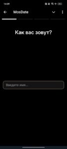 MosDate 4