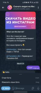 Скачать видео из Инстаграма, YouTube 3