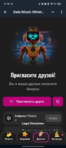 Gala Music Coin 3
