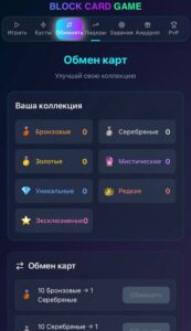 Block Card Game 3
