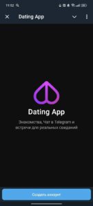 Dating App 1