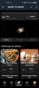 MUSK TO MARS 2