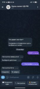 Курсы валют ЦБ РФ 1