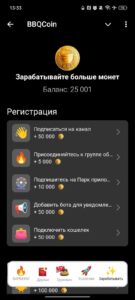BBQCoin 5
