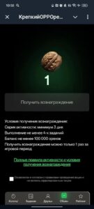 КрепкийOPPOрешек 4