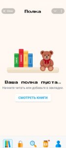 Мишкины Книжки 3