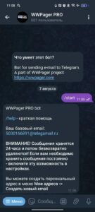 WWPager PRO 1