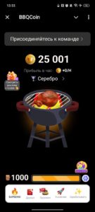 BBQCoin 1