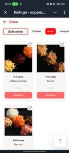 KoKi.ge — корейская еда 3