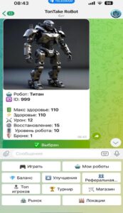 TakeRobot 3