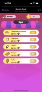 Bubble Cook 4