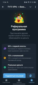 TYTI VPN ➝ BeregVPN 3