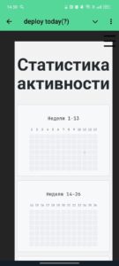 deploy today(?) 3