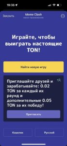 Meme Clash 1