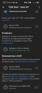 TON Start · Earn XP 2