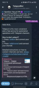 TelepostBot 2