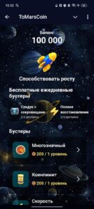 ToMarsCoin 4