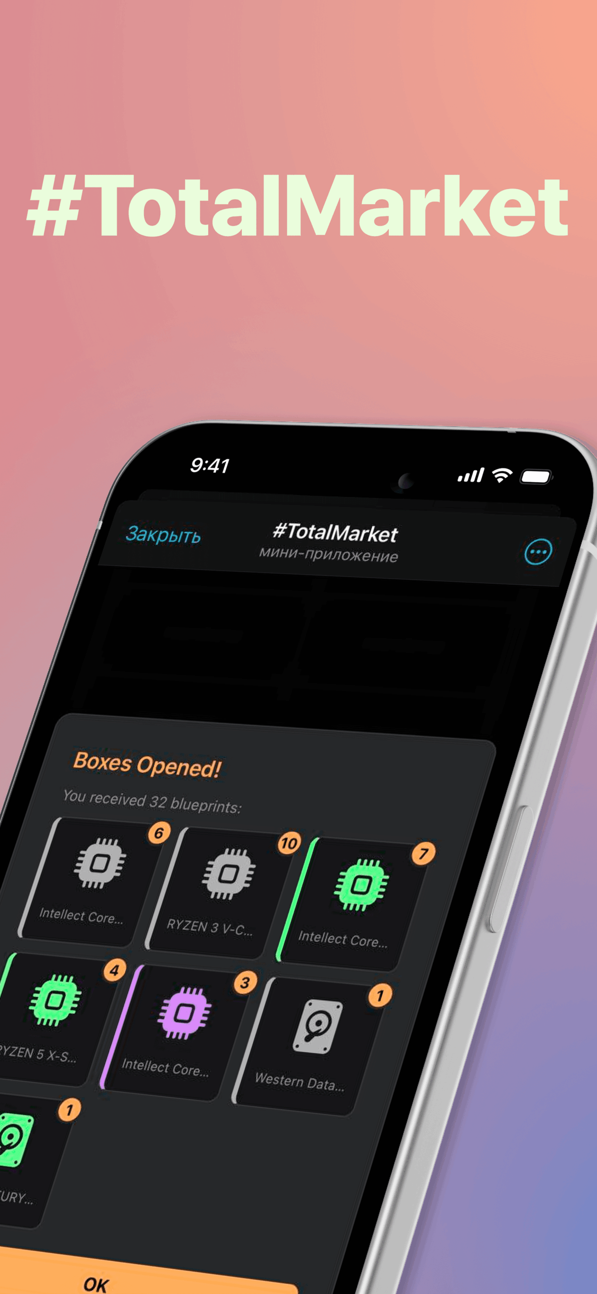 #TotalMarket 3