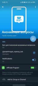 @ananimnyye_voprosy_bot 4
