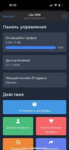 Lite VPN 3