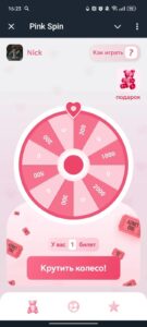 PinkSpin 1