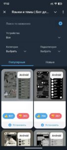 Языки и темы | Бот для создания 1