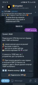 ✊hitvpnbot 2
