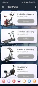 BodyPump 5