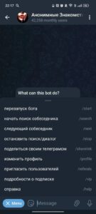Анонимные Знакомства 2