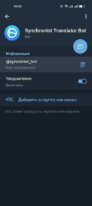 Synchronist Translator Bot 1