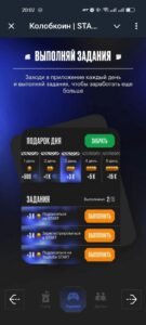 Колобкоин 1
